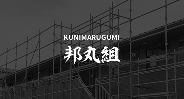 足場工事の施工事例をご紹介